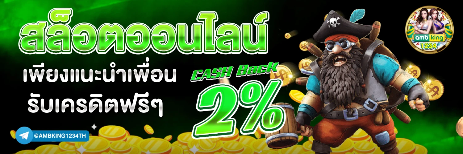 สล็อต xo เว็บตรง ฝากถอน ไม่มี ขั้นต่ํา - แบนเนอร์โปรโมชั่น