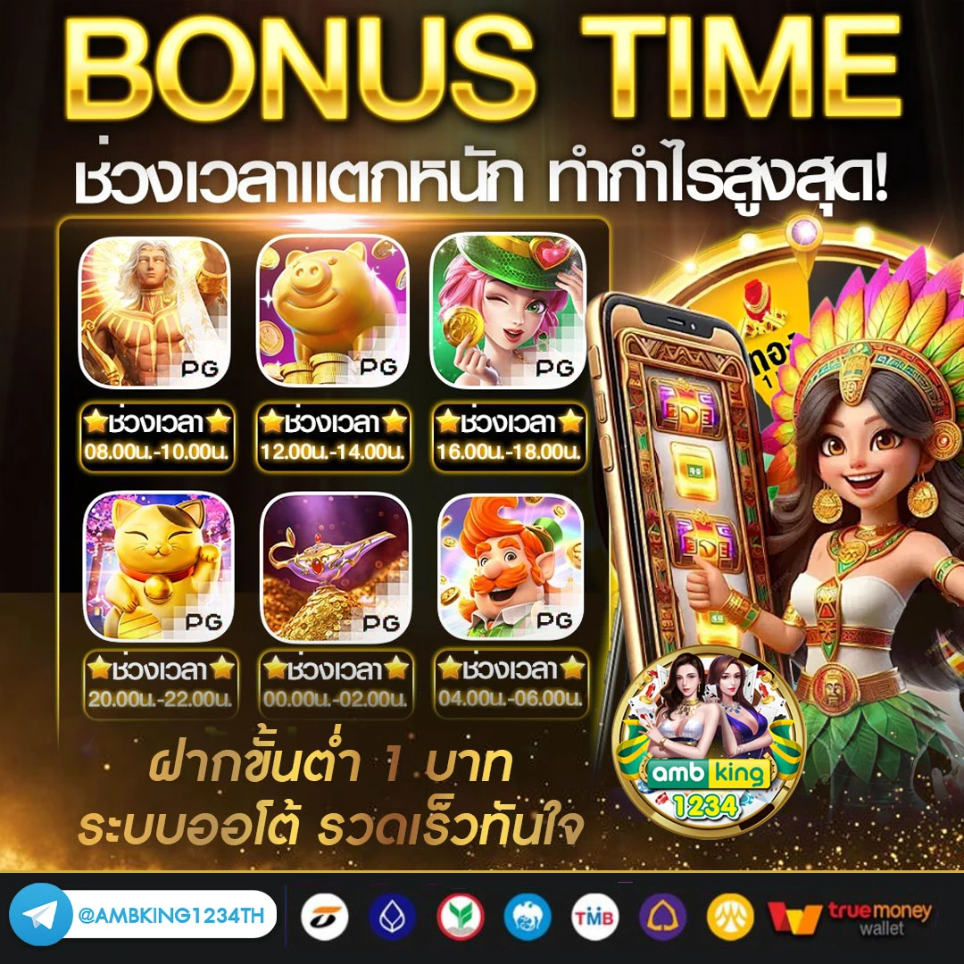เว็บ แท้ ต่างประเทศ - แบนเนอร์โปรโมชั่น