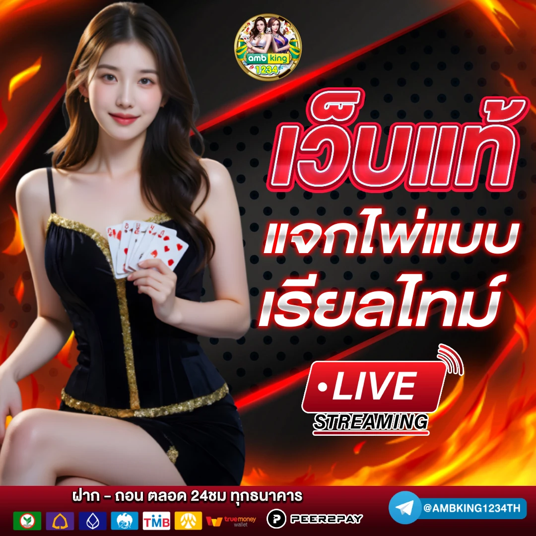 เกม168 - แบนเนอร์โปรโมชั่น