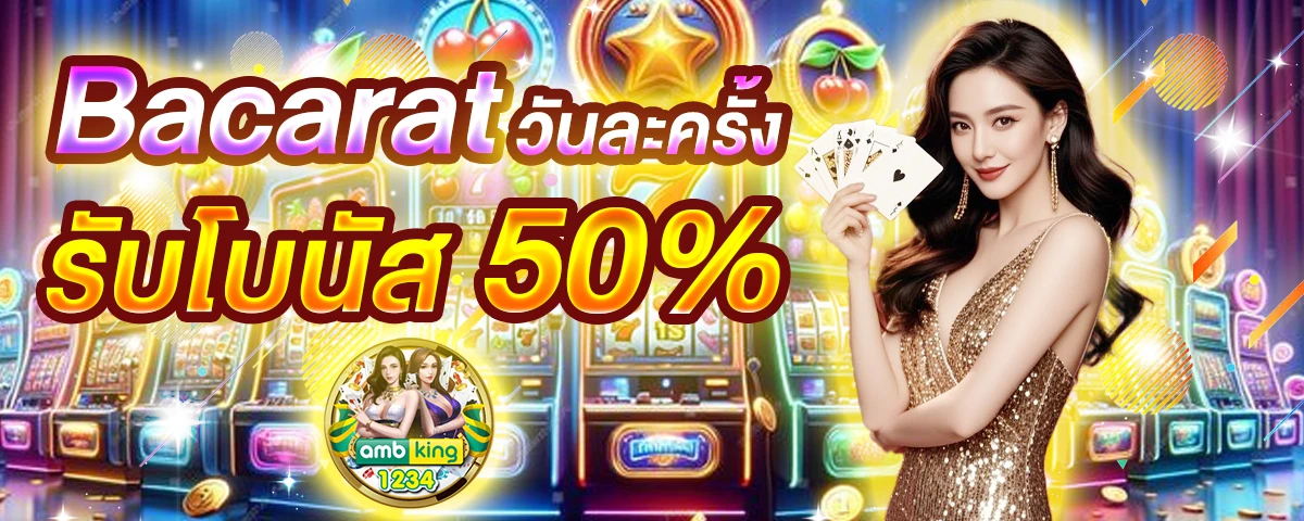 เว็บสล็อตอันดับ 1 ของโลก แจกโบนัส ดีที่สุด - แบนเนอร์โปรโมชั่น