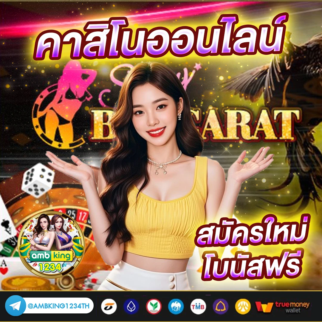 สล็อตรับวอเลท - แบนเนอร์โปรโมชั่น