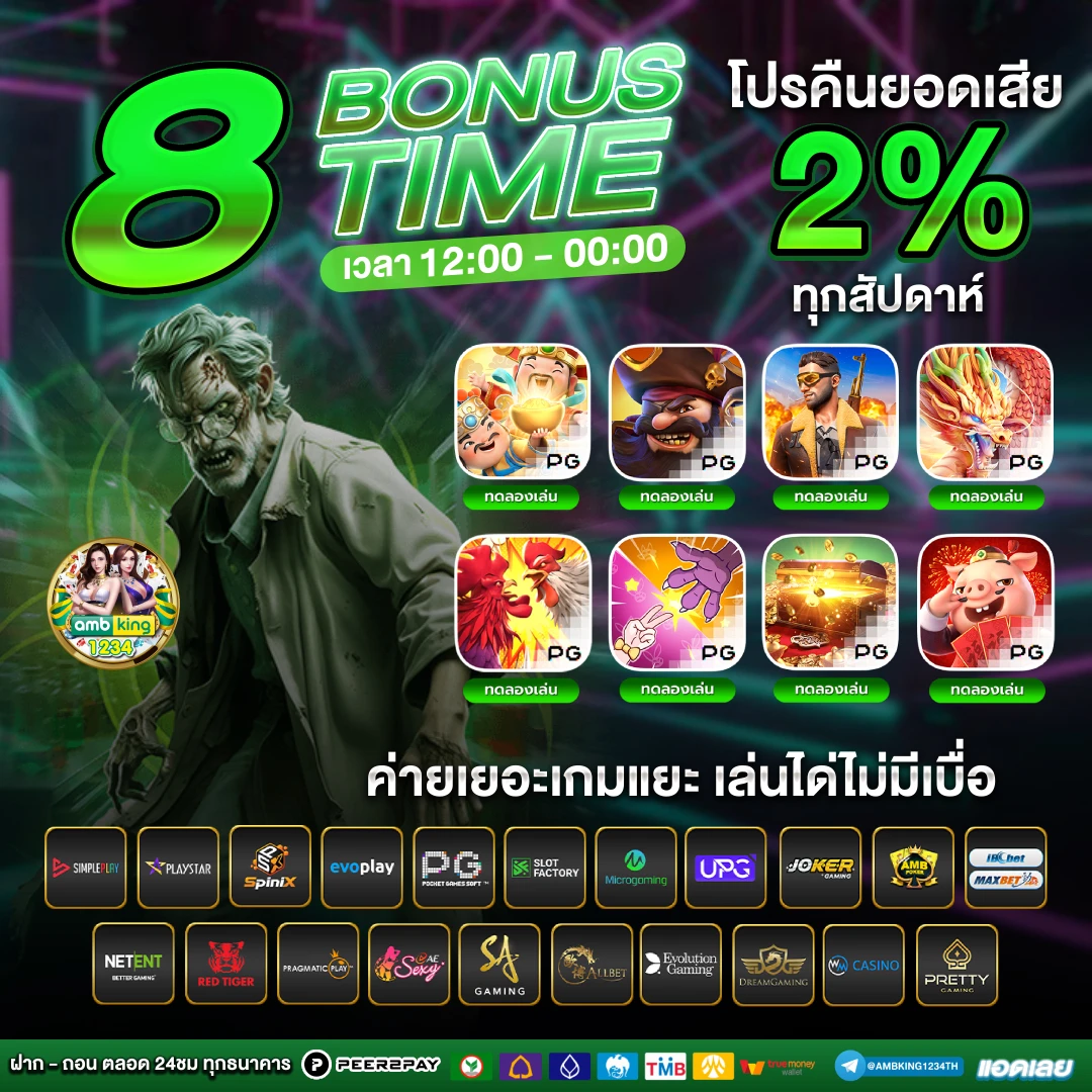 เว็บ พนัน ฝาก ผ่าน ท รู วอลเลท - แบนเนอร์โปรโมชั่น