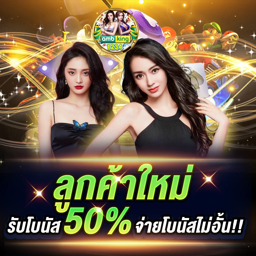 หวยออนไลน์เว็บไหนดี - แบนเนอร์โปรโมชั่น