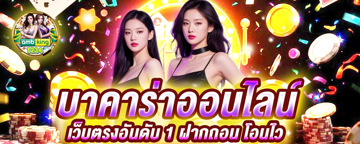 เว็ปตรง - แบนเนอร์โปรโมชั่น