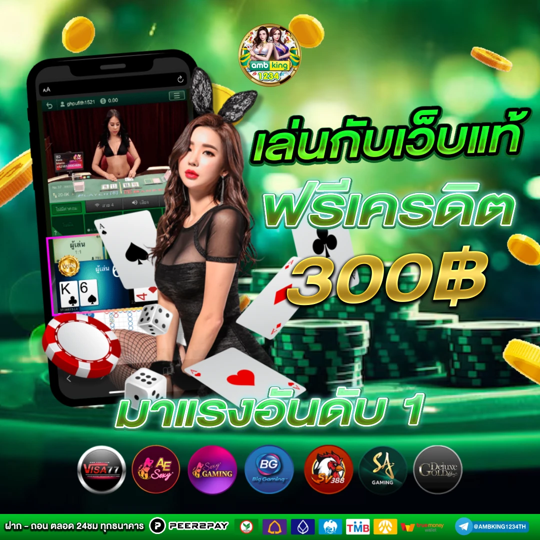 เว็บคาสิโนเปิดใหม่แจกเครดิตฟรี - แบนเนอร์โปรโมชั่น