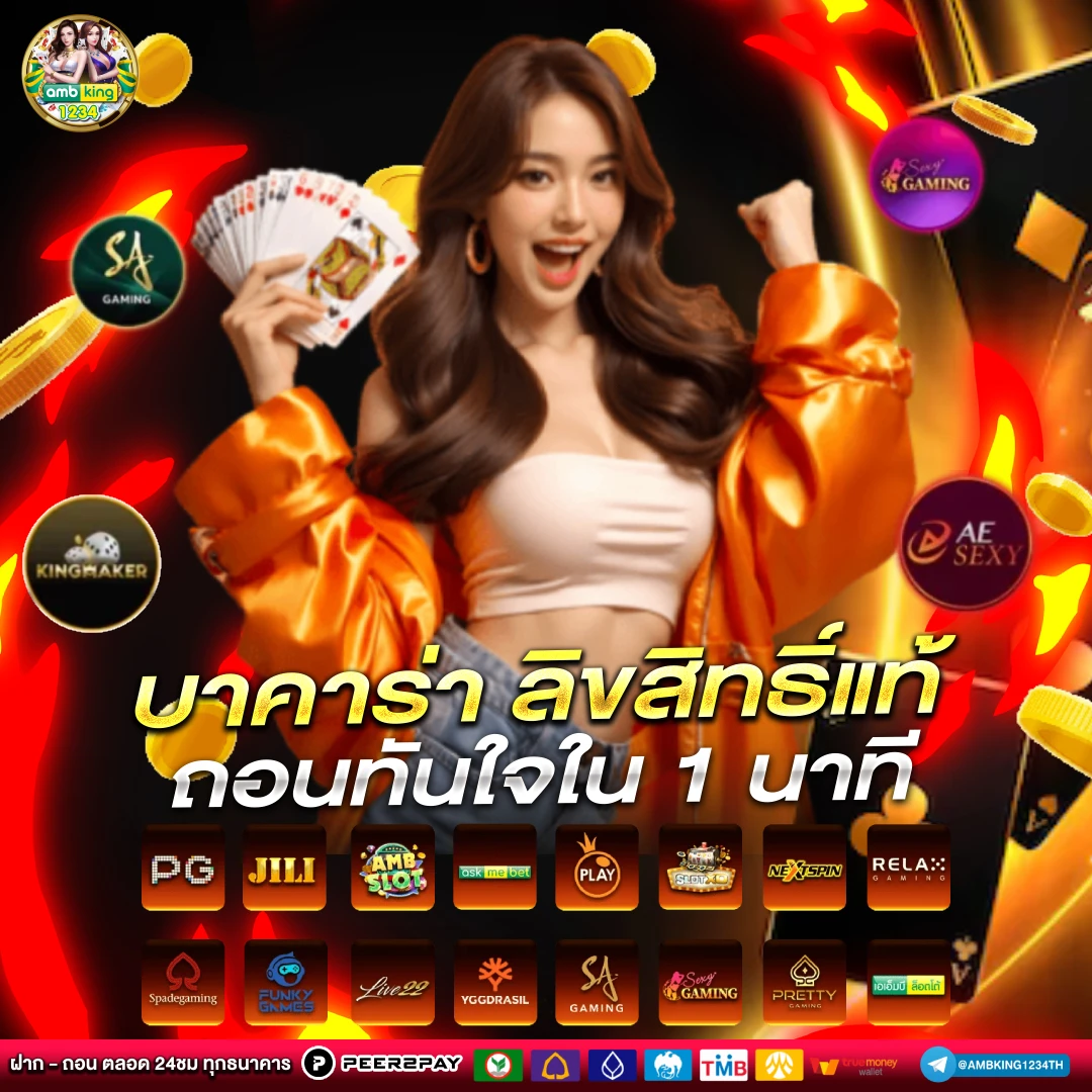 ยูฟ่า77 - แบนเนอร์โปรโมชั่น