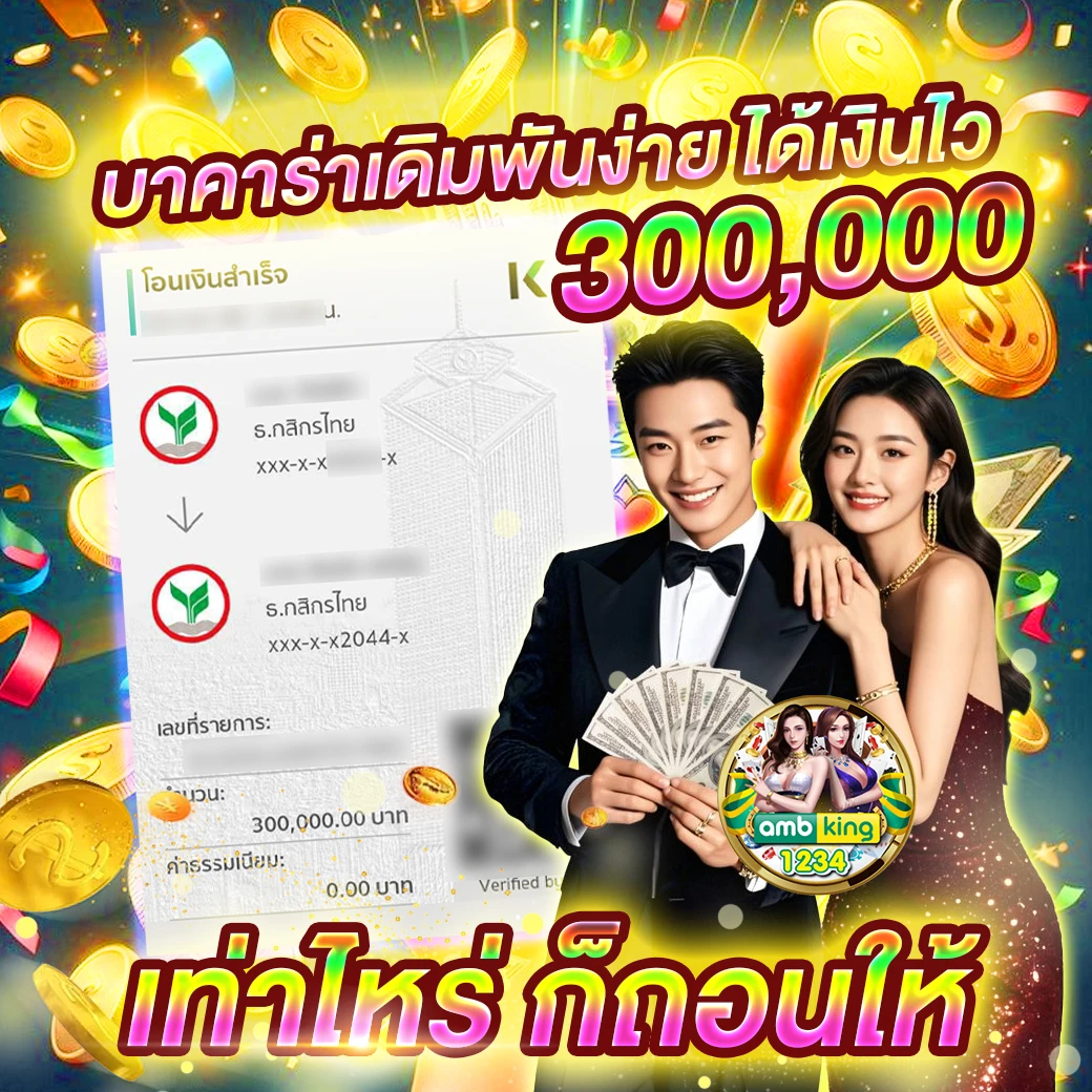 เว็บ บอล ฝาก ผ่าน ท รู วอลเลท - แบนเนอร์โปรโมชั่น