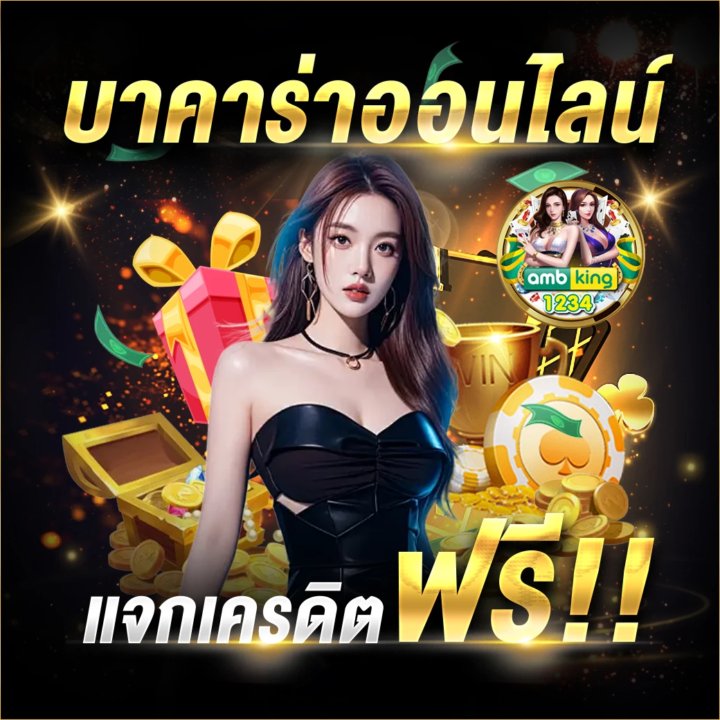 แฮกสล็อต - แบนเนอร์โปรโมชั่น
