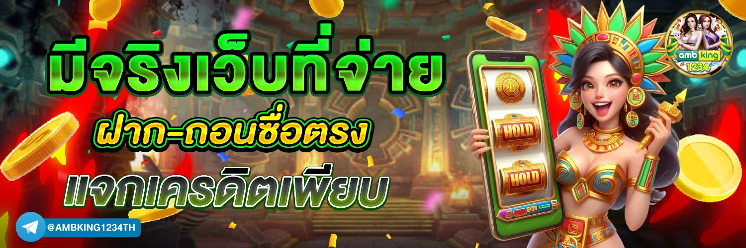 สล็อตค่ายนอกเว็บตรง - แบนเนอร์โปรโมชั่น
