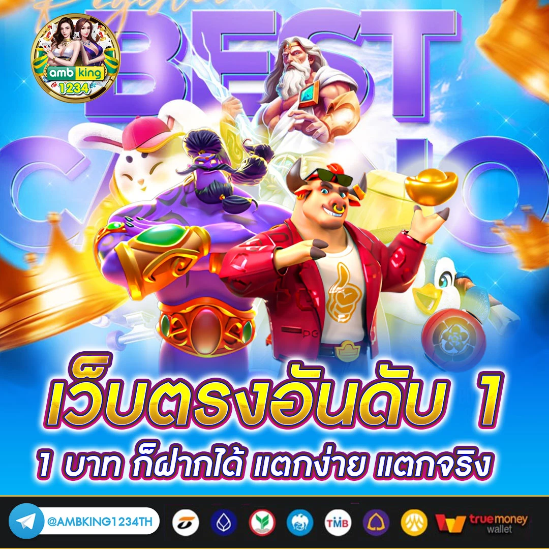 ค่าย pg เว็บตรง - แบนเนอร์โปรโมชั่น