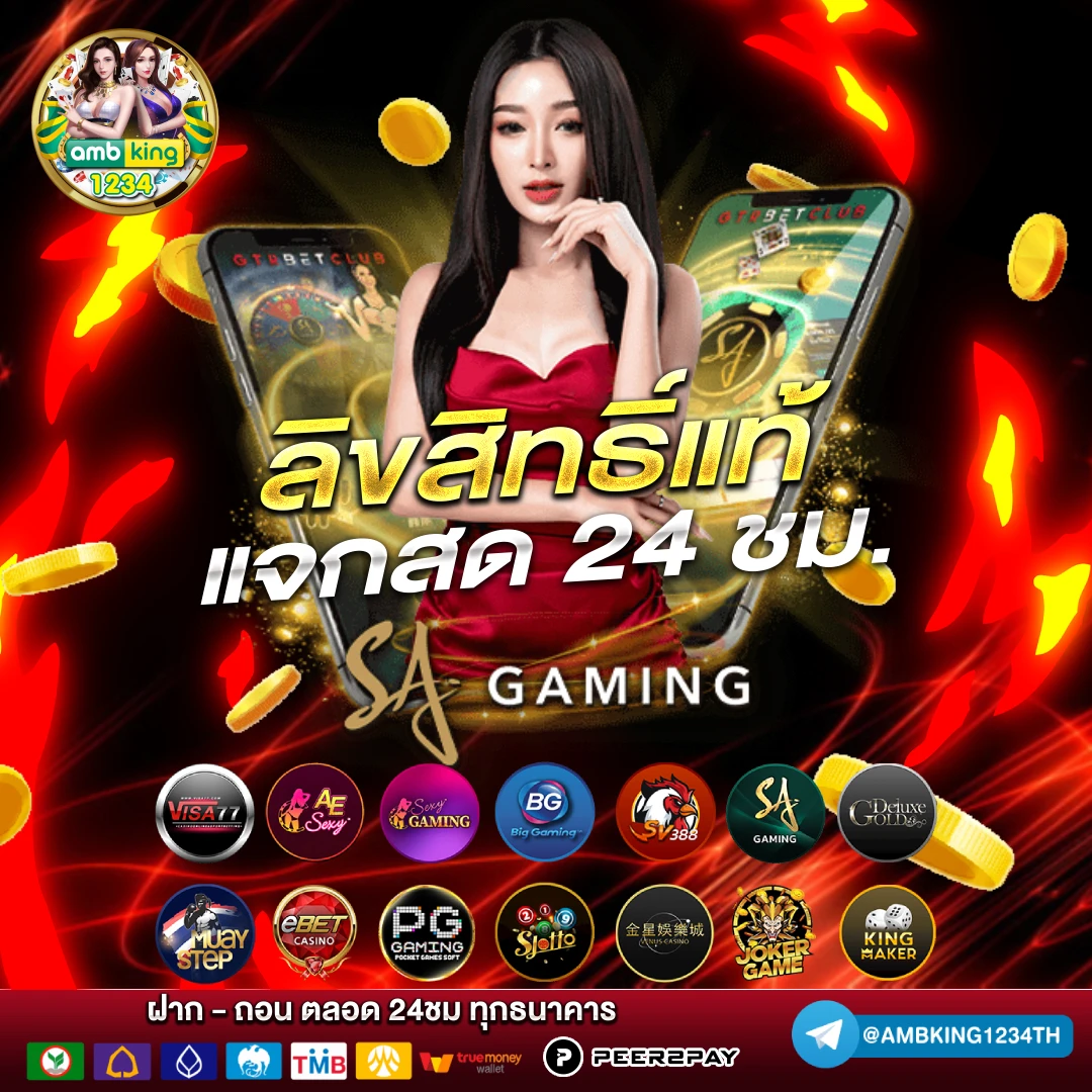 เกมสล็อต ค่าย pg ใหม่ล่าสุด - แบนเนอร์โปรโมชั่น