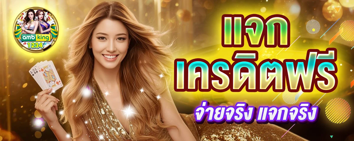 เวฟตรงสล็อต - แบนเนอร์โปรโมชั่น
