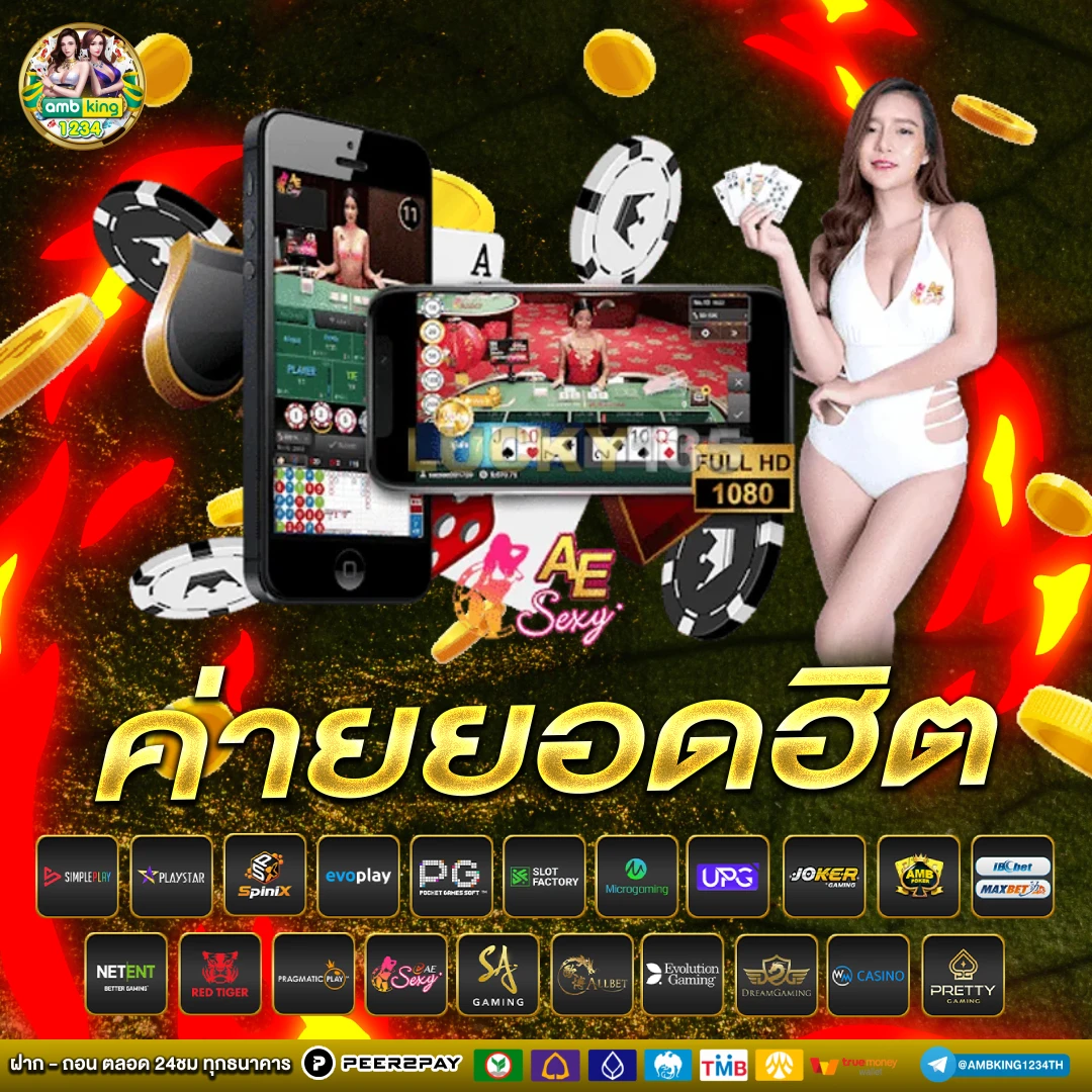 เว็บม่วง - แบนเนอร์โปรโมชั่น