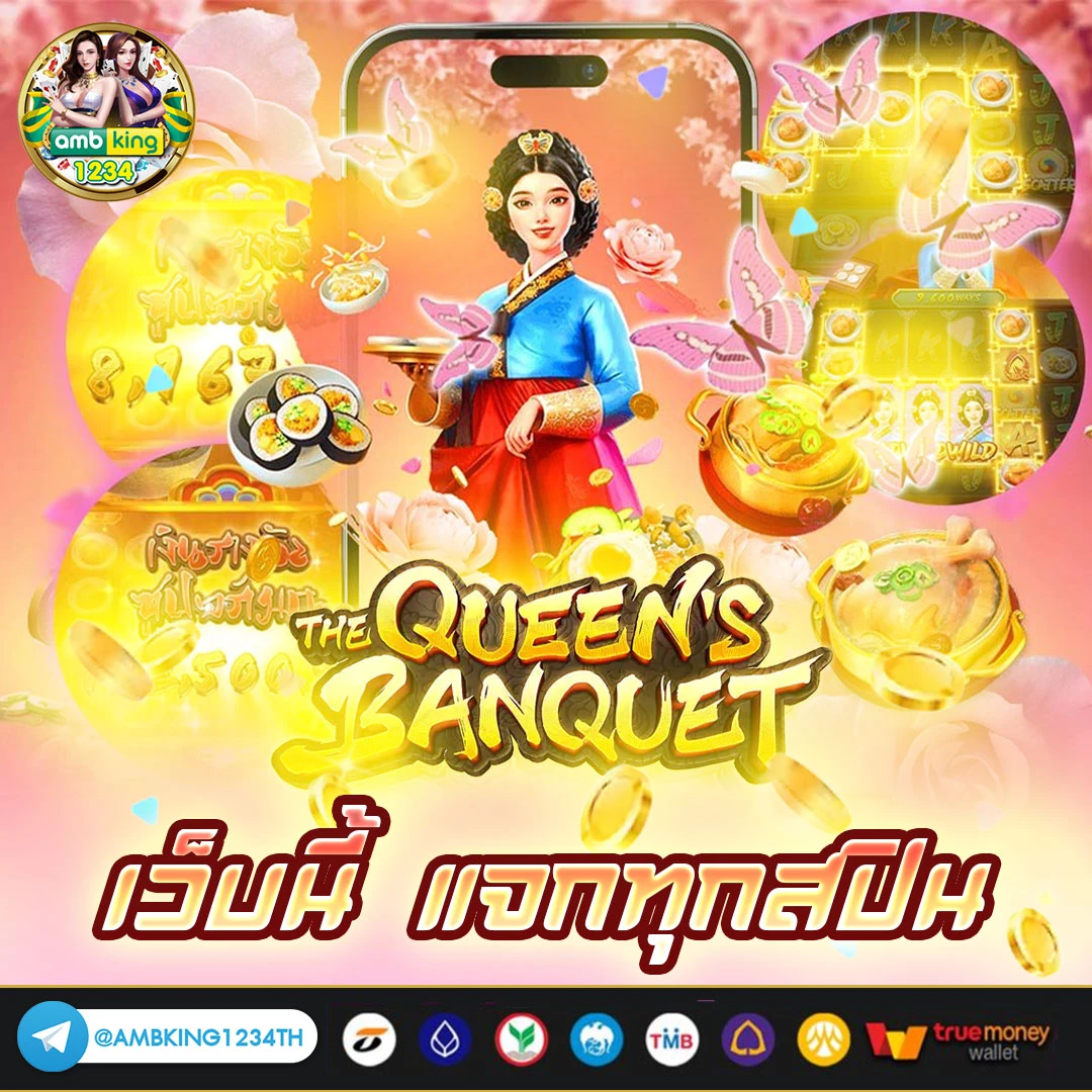 เว็บพนัน789 - แบนเนอร์โปรโมชั่น