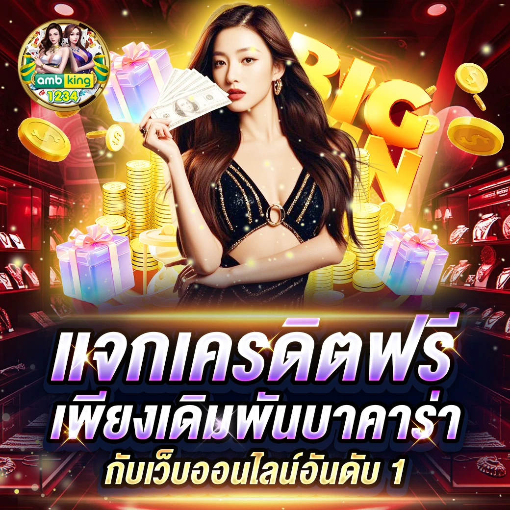 สล็อตตอง777 - แบนเนอร์โปรโมชั่น