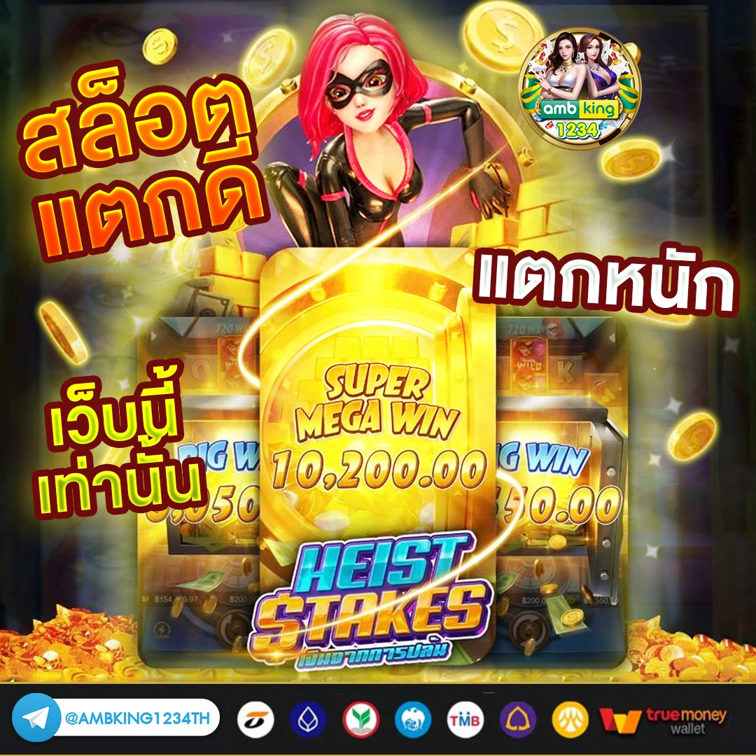 อัตราชนะ สล็อต - แบนเนอร์โปรโมชั่น