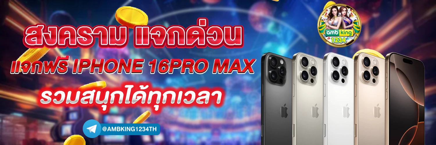 สมัครเว็บพนันออนไลน์ - แบนเนอร์โปรโมชั่น