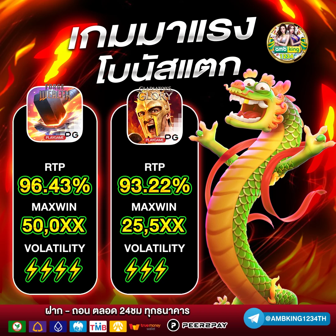 สล็อตpg โอน ผ่าน วอ เลท ไม่มีขั้นต่ำ - แบนเนอร์โปรโมชั่น