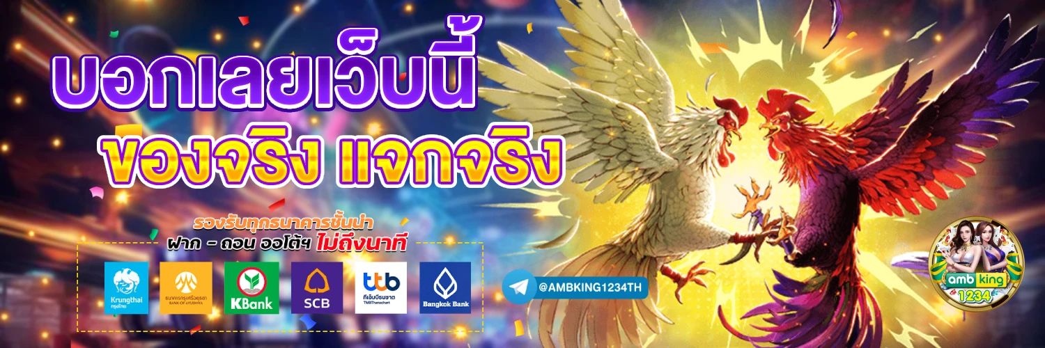 ค่ายสล็อต pg - แบนเนอร์โปรโมชั่น
