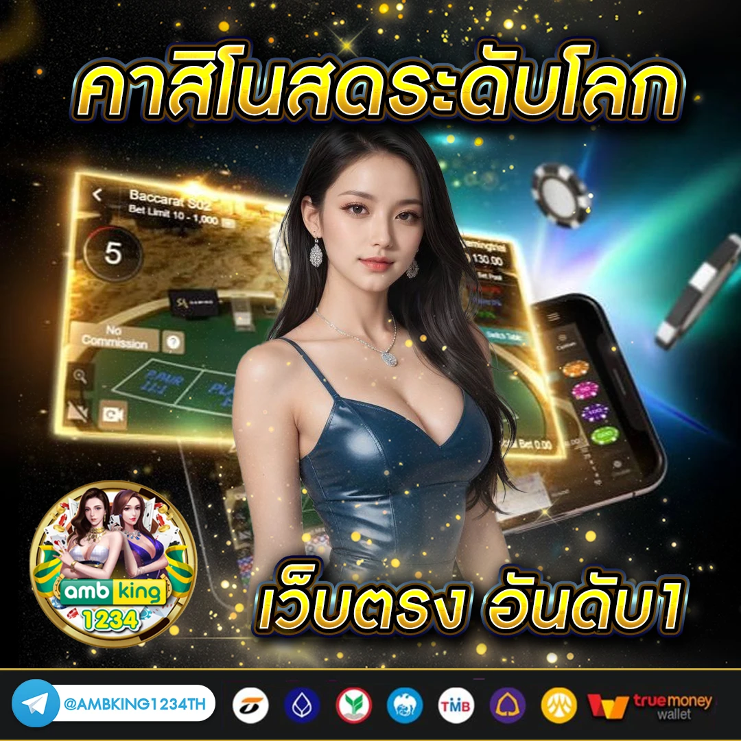 ไอโปร789 - แบนเนอร์โปรโมชั่น