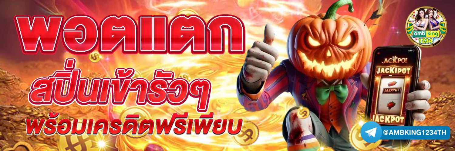 สล็อต มีวอเลท - แบนเนอร์โปรโมชั่น