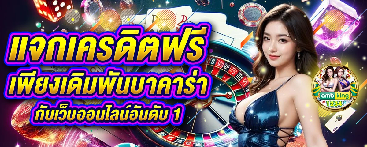 หวย สล็อต 777 - แบนเนอร์โปรโมชั่น
