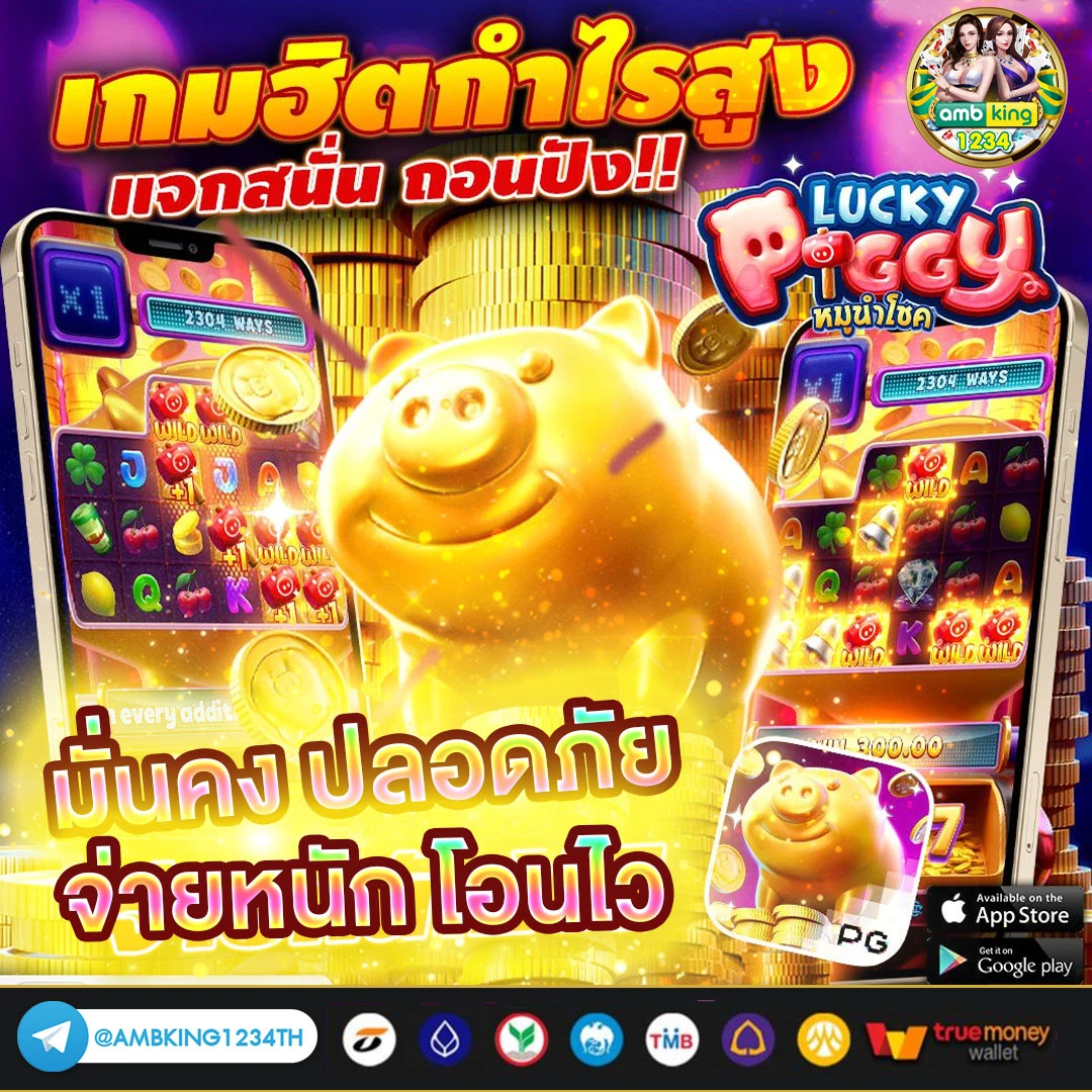 เกมสล็อต ได้เงินฟรี โอน เข้าธนาคาร ไม่ต้อง ลงทุน - แบนเนอร์โปรโมชั่น