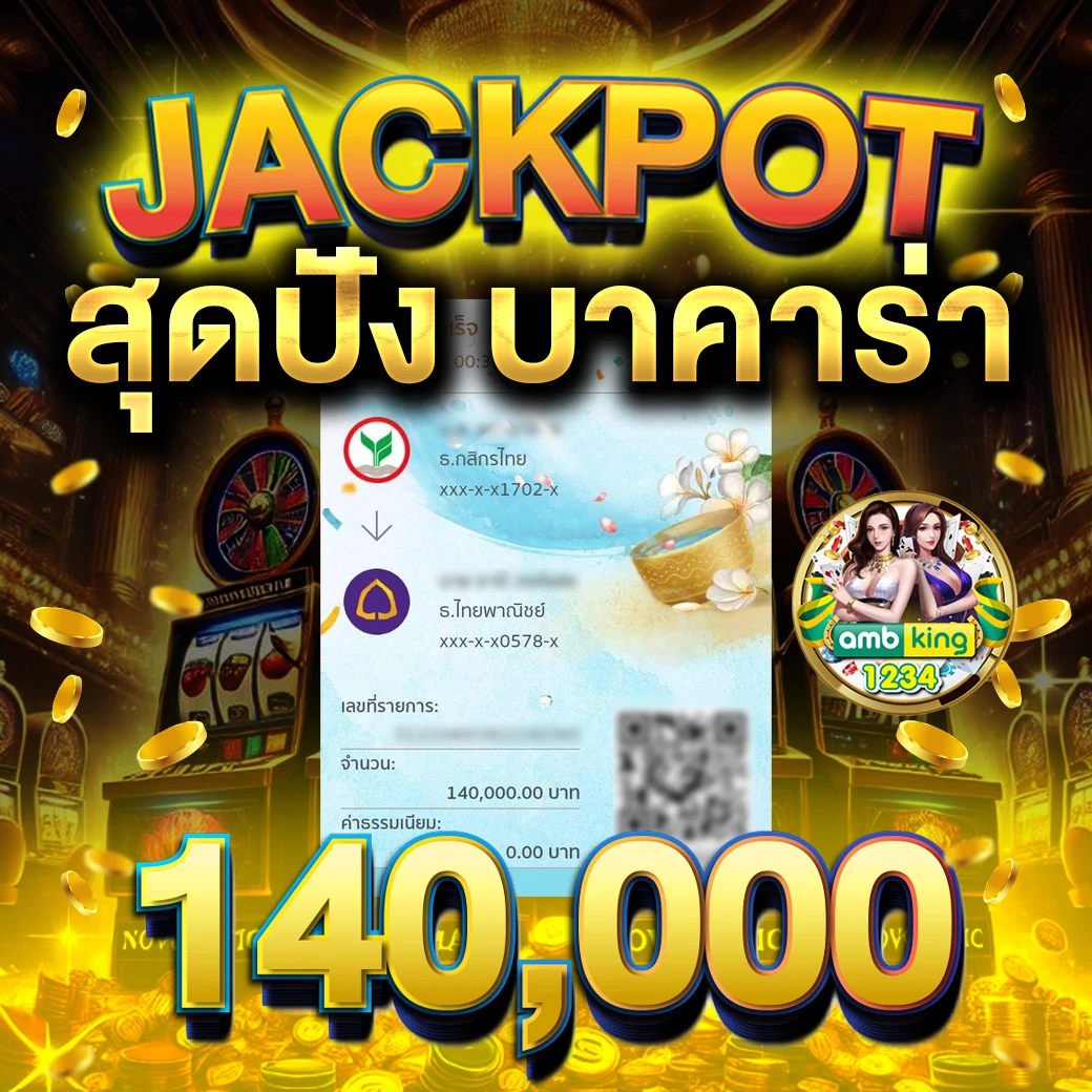 สมัครรับ100 - แบนเนอร์โปรโมชั่น