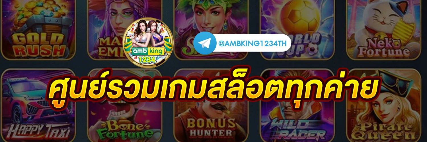 สล็อต เว็บ ตรง ไม่ ผ่าน เอเย่นต์ 777 - แบนเนอร์โปรโมชั่น