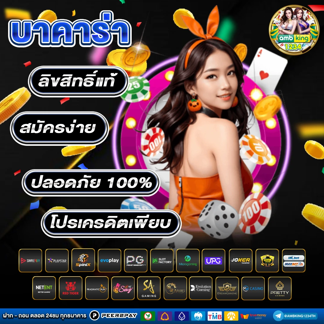 เว็บสล็อต ยอดนิยมอันดับ 1 - แบนเนอร์โปรโมชั่น
