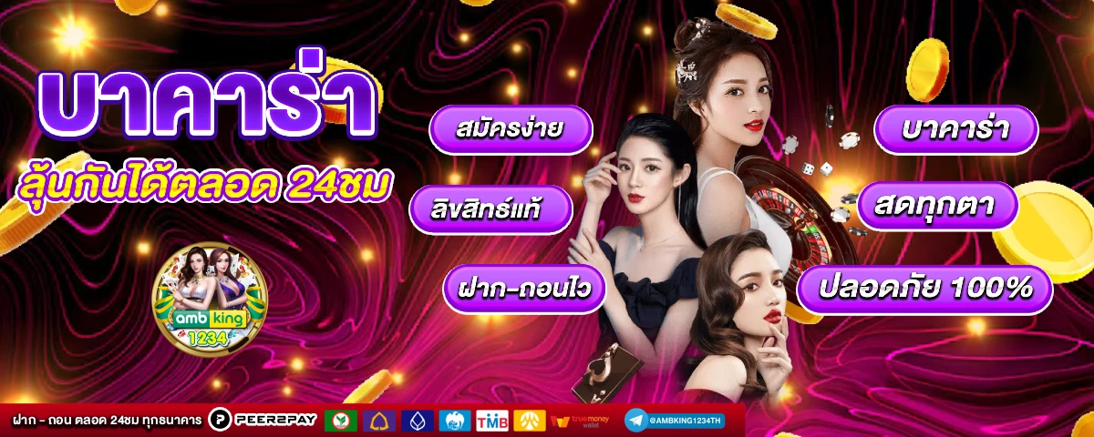 เกมสล็อต 888 - แบนเนอร์โปรโมชั่น