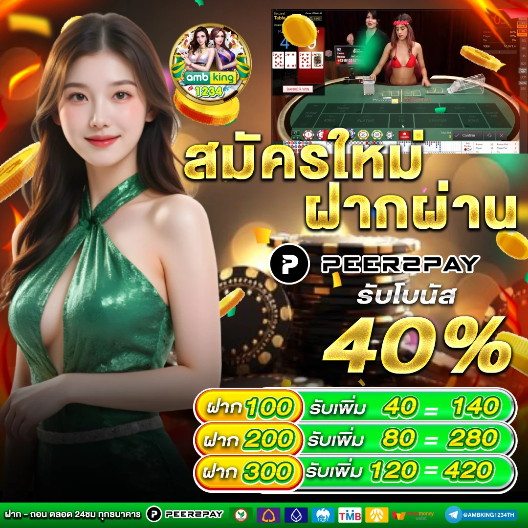เว็บ ม่วง 789 - แบนเนอร์โปรโมชั่น