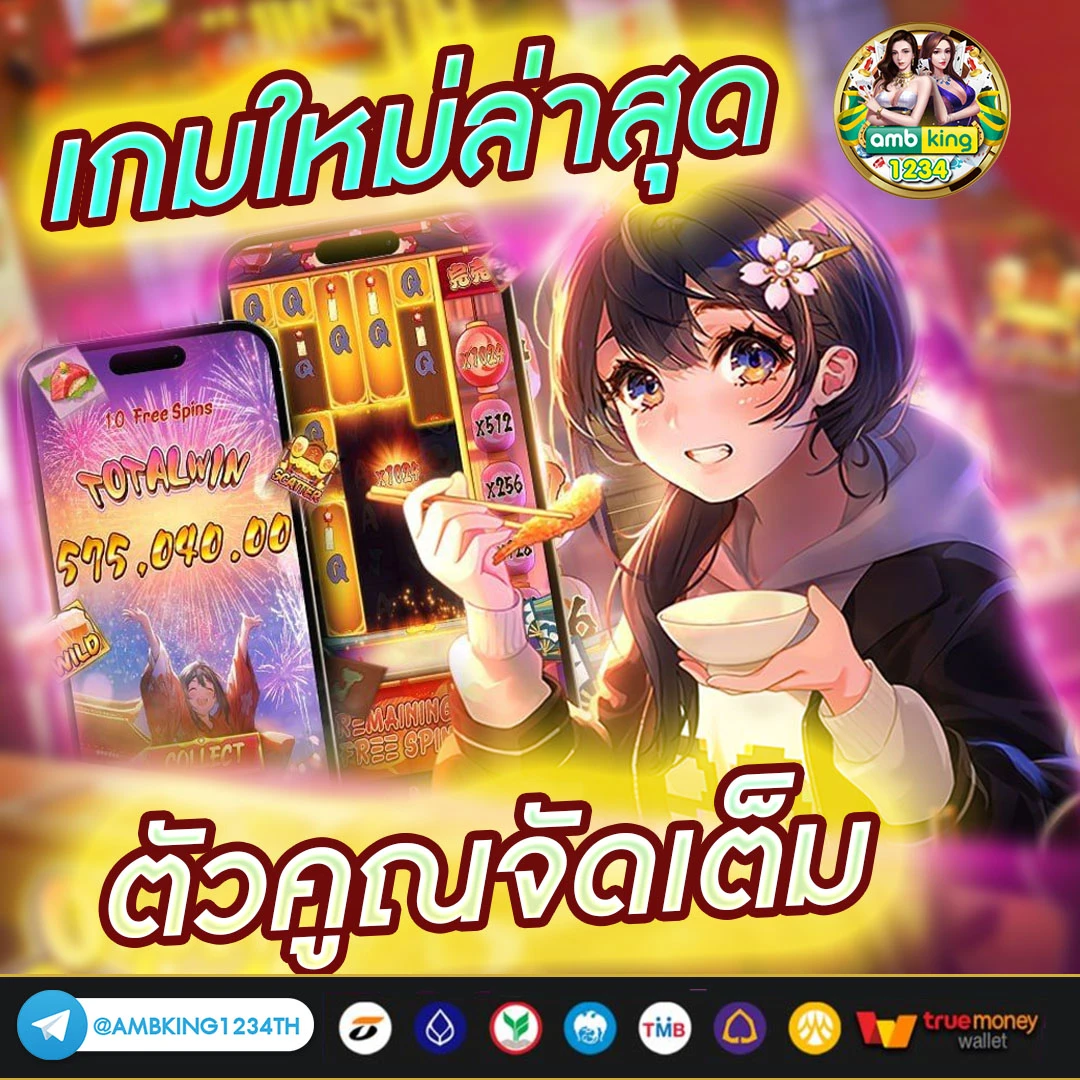 เว็บสล็อตเว็บตรงค่ายใหญ่ วอลเล็ต - แบนเนอร์โปรโมชั่น