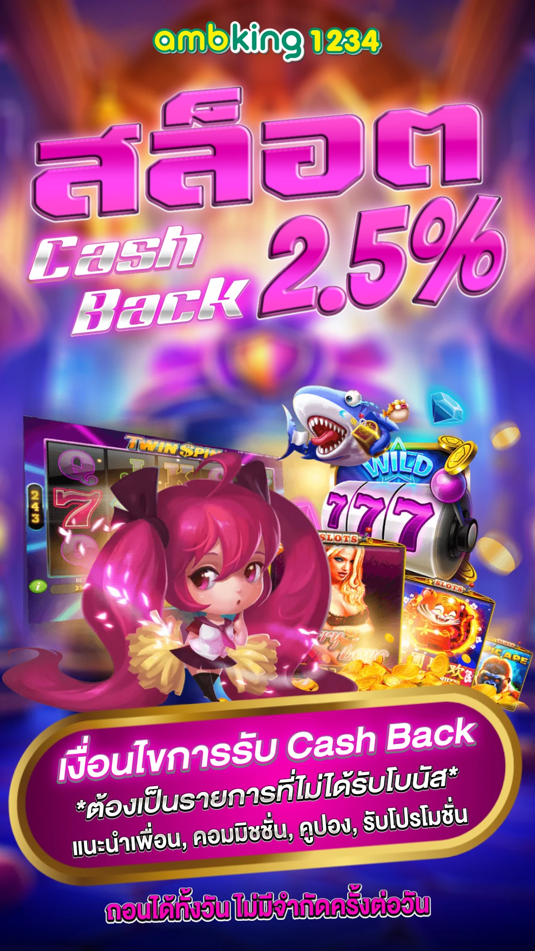 100รับ100 - แบนเนอร์โปรโมชั่น