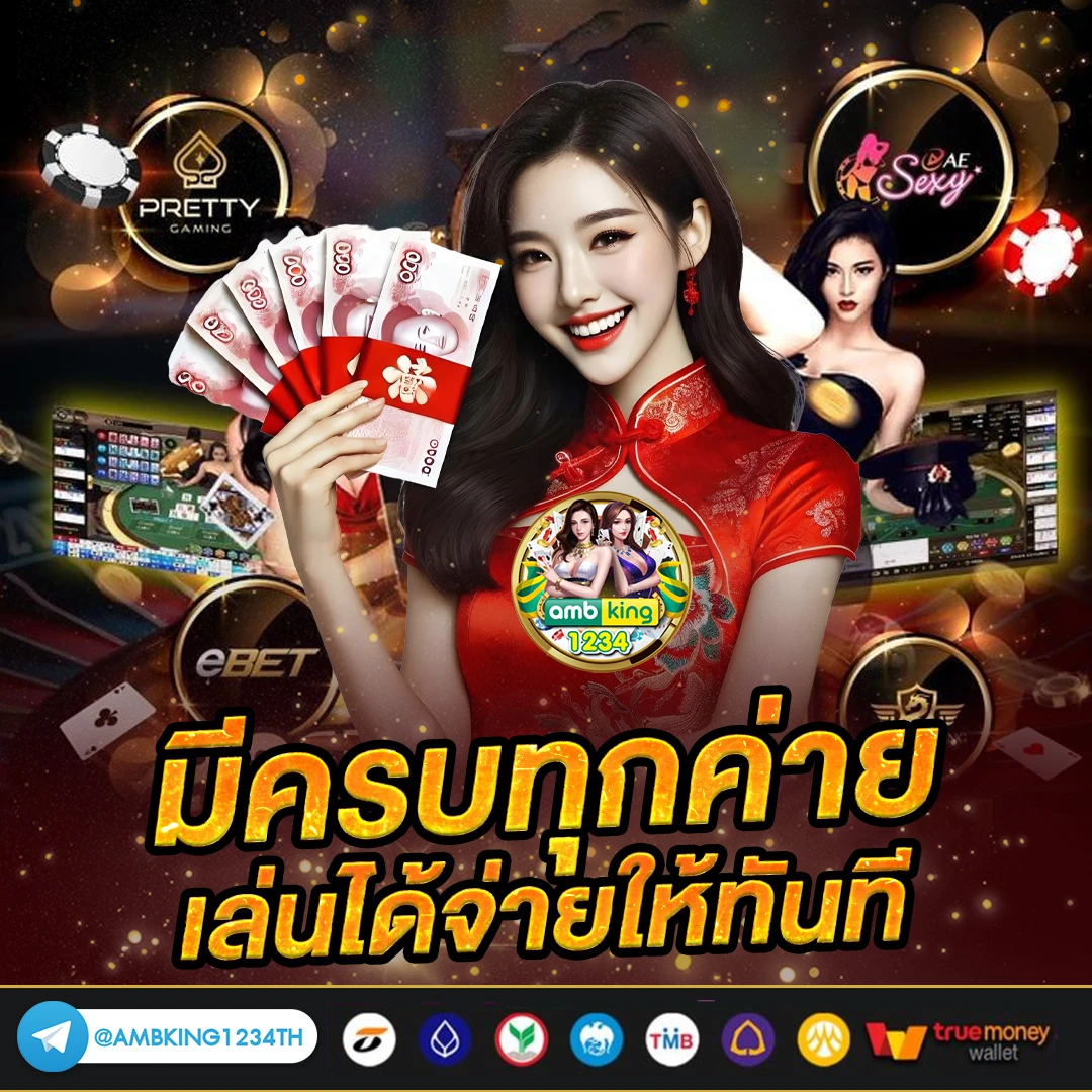 เว็ปใหญ่ - แบนเนอร์โปรโมชั่น