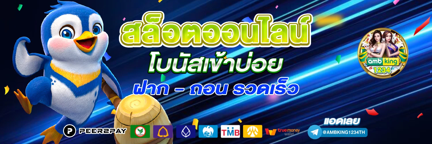 สล็อต1688 - แบนเนอร์โปรโมชั่น