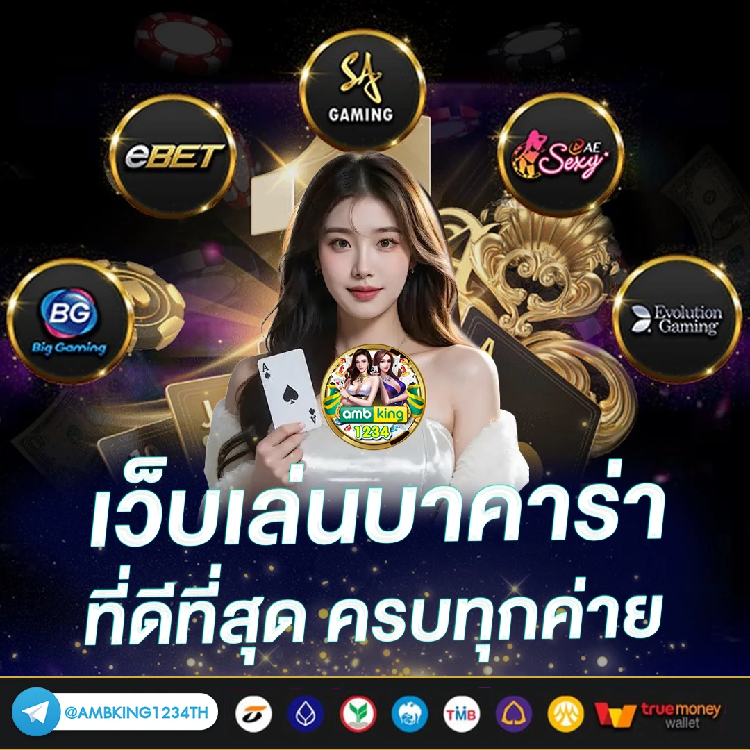 เว็บพนัน123 - แบนเนอร์โปรโมชั่น