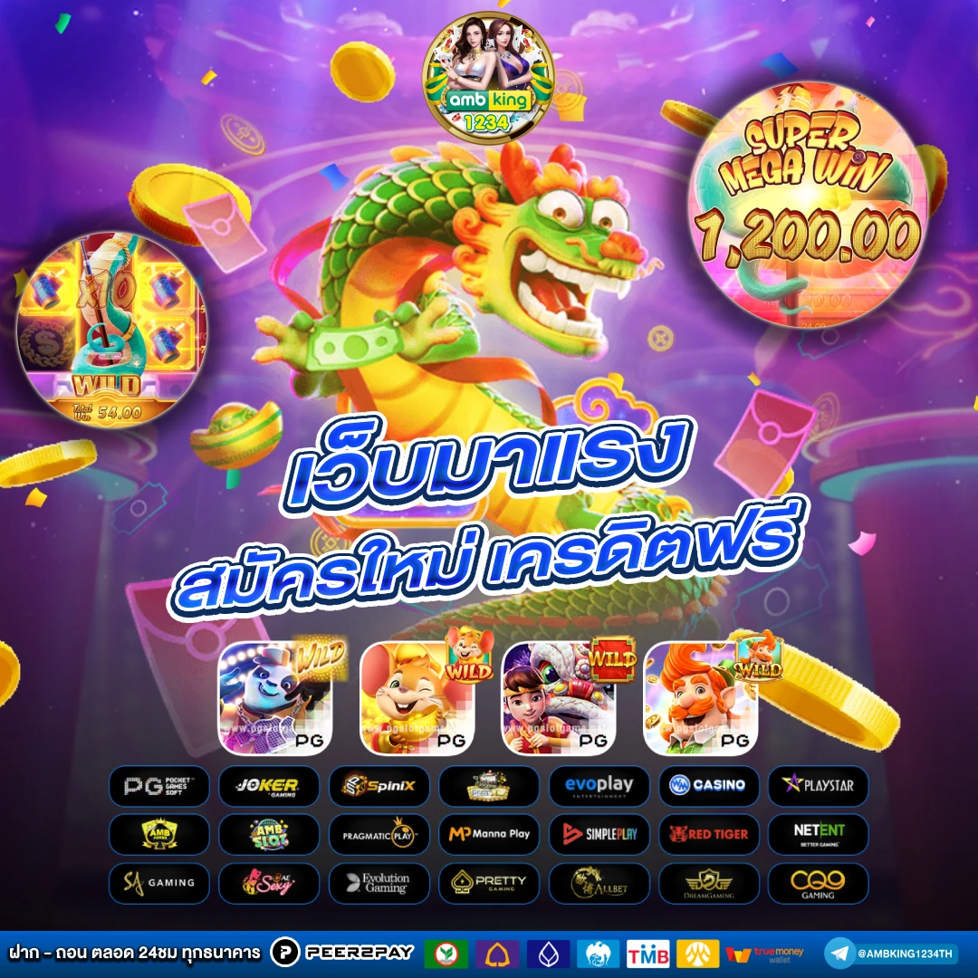 เกมส์สล็อต1688 - แบนเนอร์โปรโมชั่น