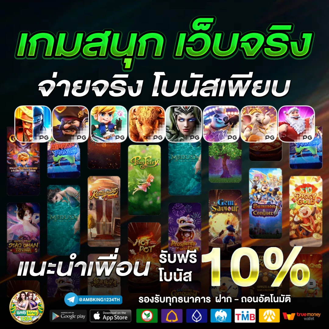 slot webt ตรง - แบนเนอร์โปรโมชั่น