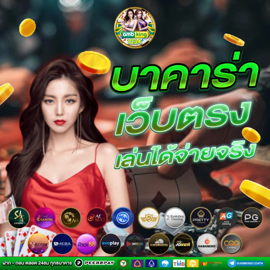 เกมสล็อตใหม่ - แบนเนอร์โปรโมชั่น