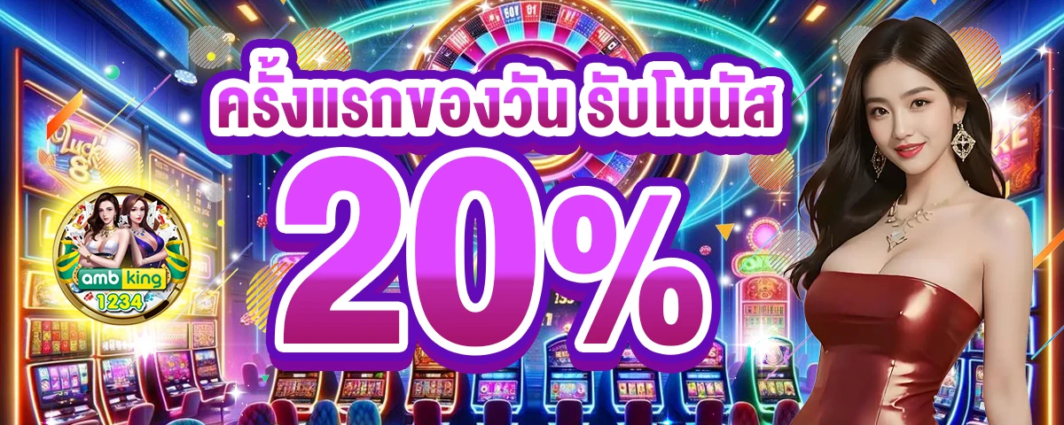 รวมเครดิตฟรี superslot - แบนเนอร์โปรโมชั่น