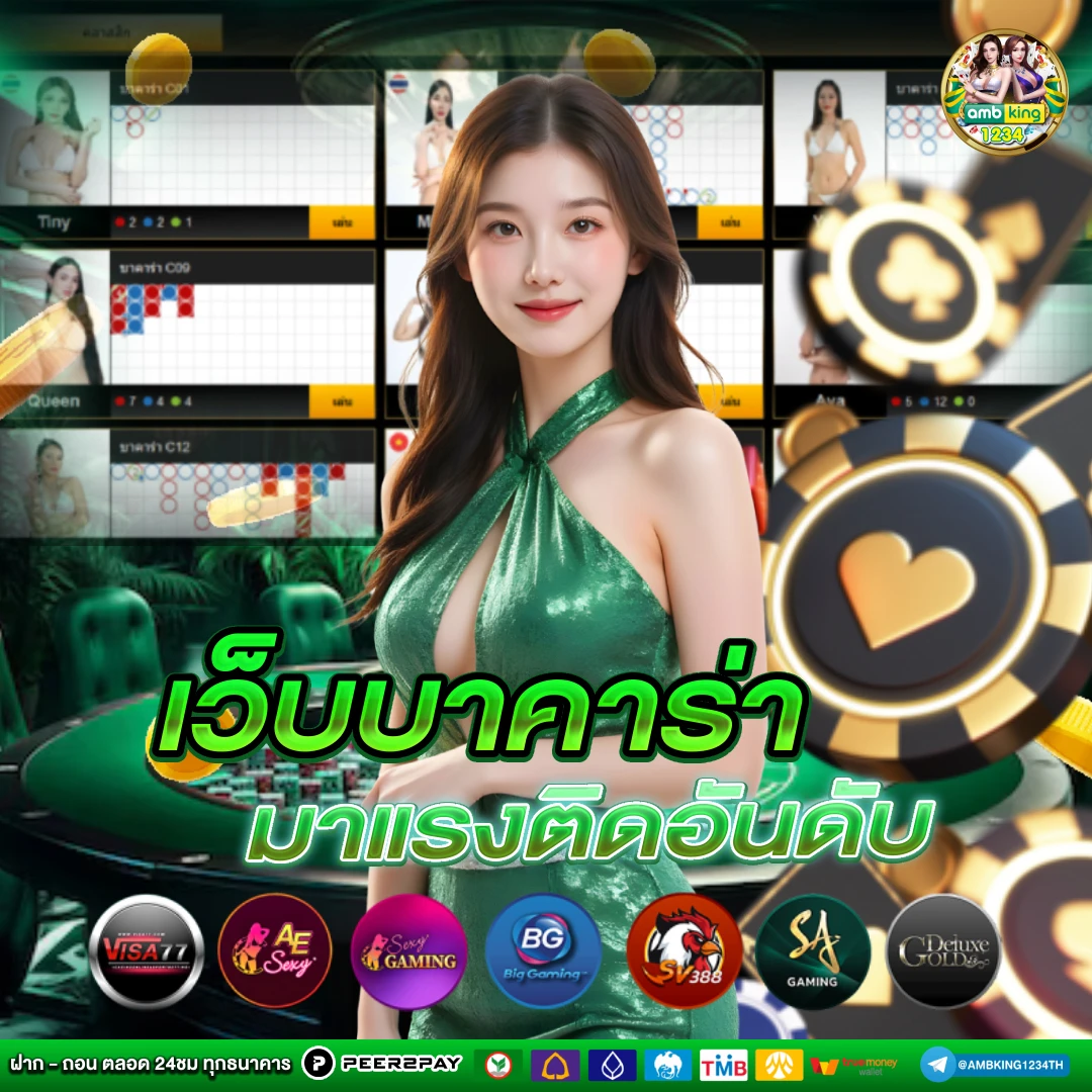 ยูฟ่าเบท 365 - แบนเนอร์โปรโมชั่น