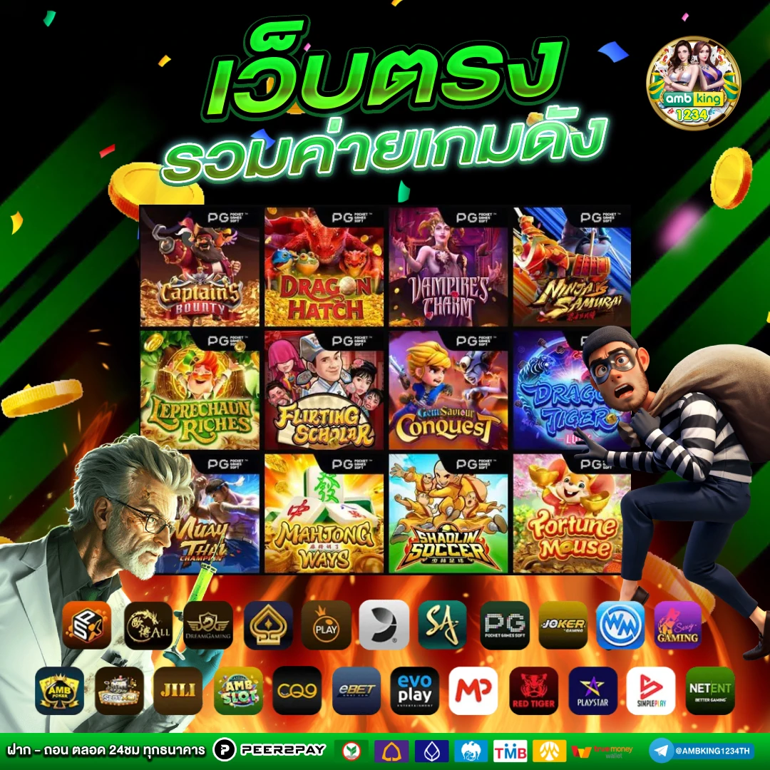 เว็บเกมสล็อตเว็บตรง - แบนเนอร์โปรโมชั่น