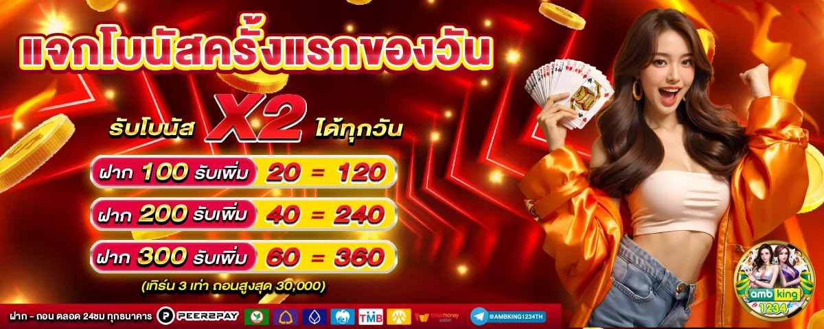 ลอตโต้ - แบนเนอร์โปรโมชั่น
