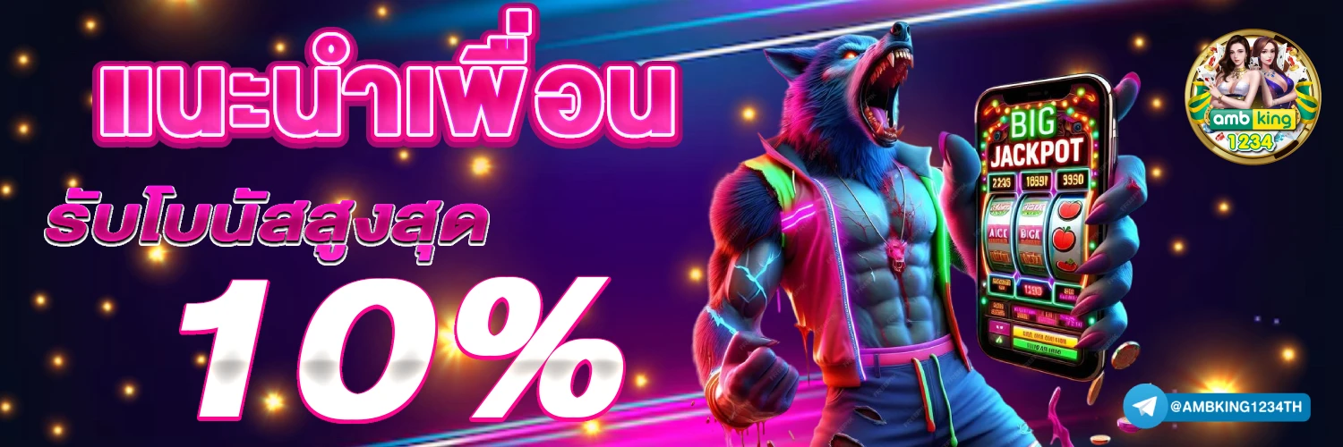 เว็บไม่ผ่านเอเย่นต์ - แบนเนอร์โปรโมชั่น