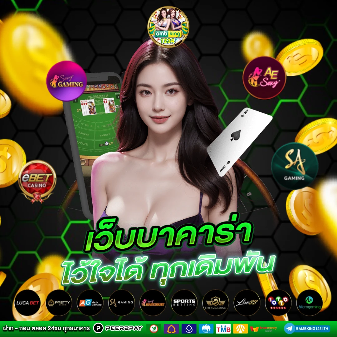 เว็ปตรงแตกง่าย - แบนเนอร์โปรโมชั่น
