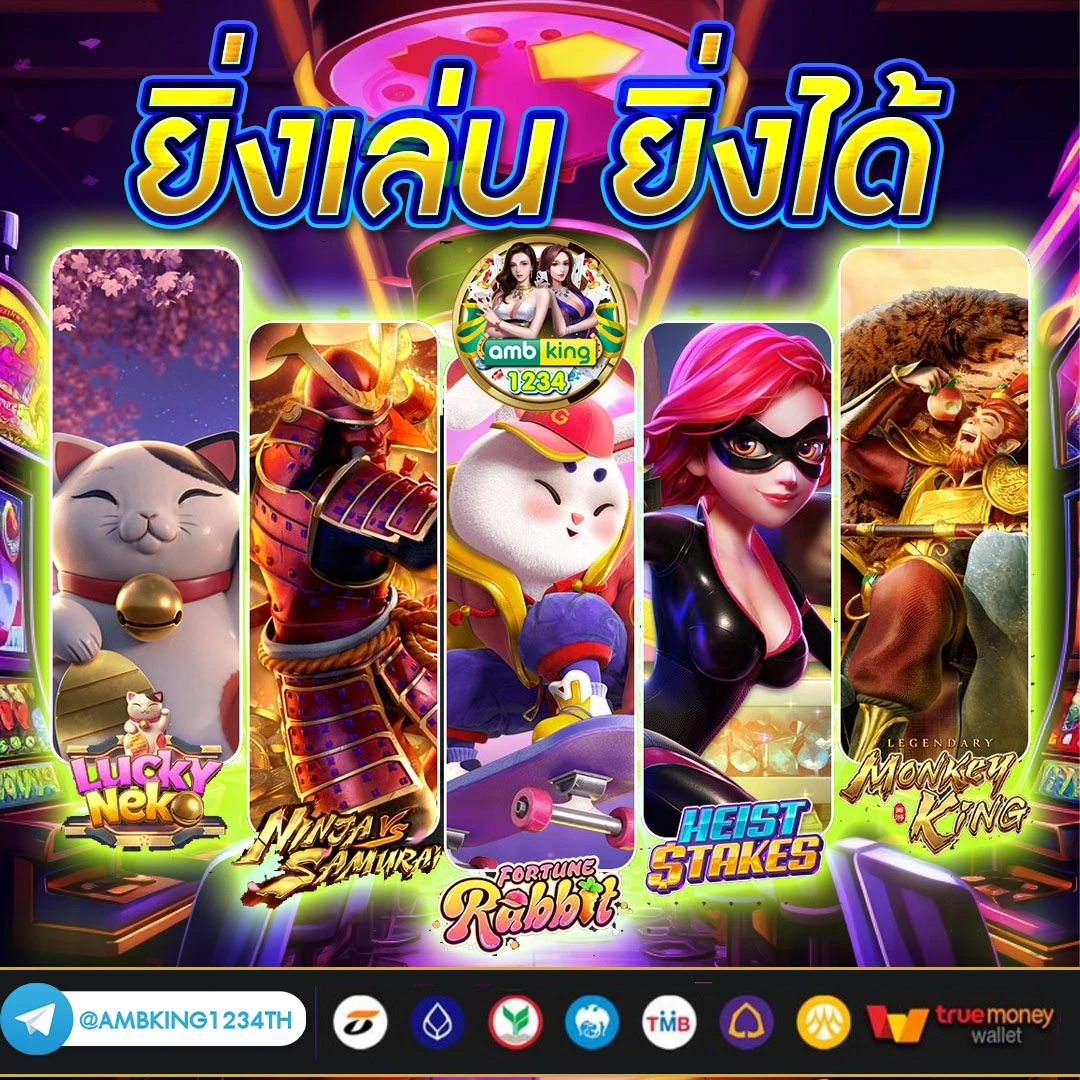 เว็บไซต์ 789 - แบนเนอร์โปรโมชั่น