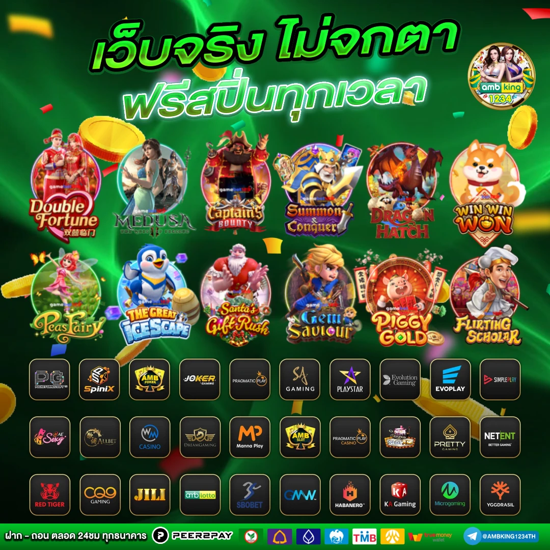 รวมเกมสล็อต - แบนเนอร์โปรโมชั่น