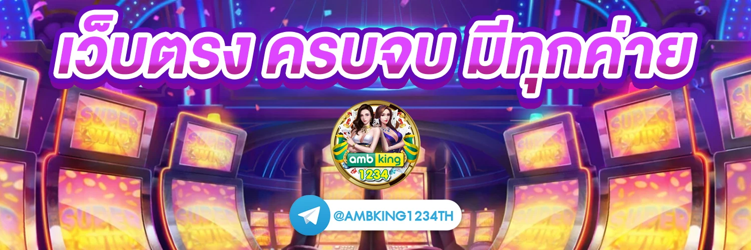 วอเล็ต777 - แบนเนอร์โปรโมชั่น