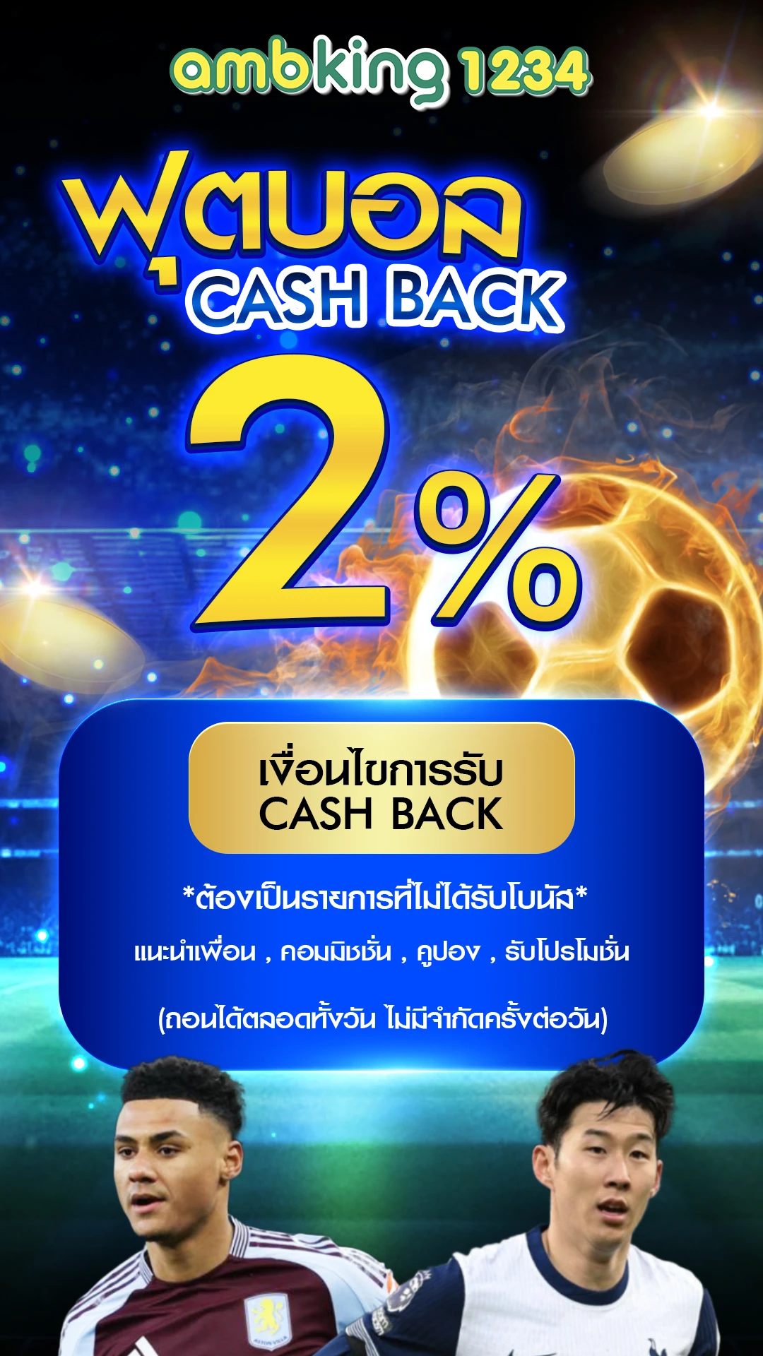 รับโบนัสฟรี - แบนเนอร์โปรโมชั่น
